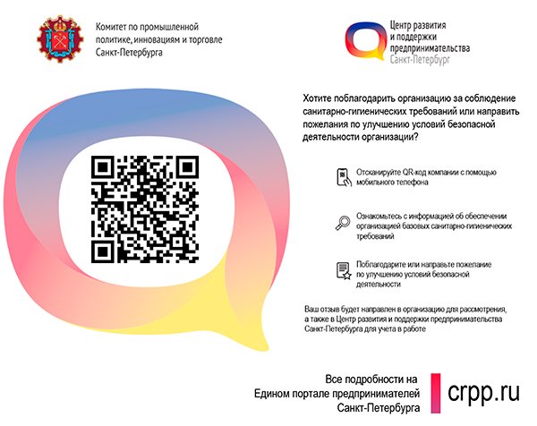 QR Песочинское