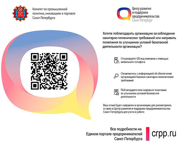 QR Зеленогорское